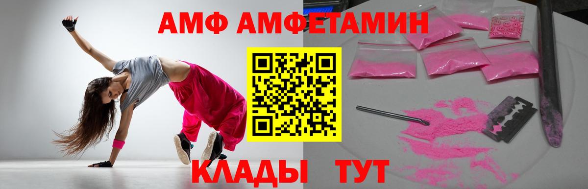 Amphetamine VHQ Вязьма