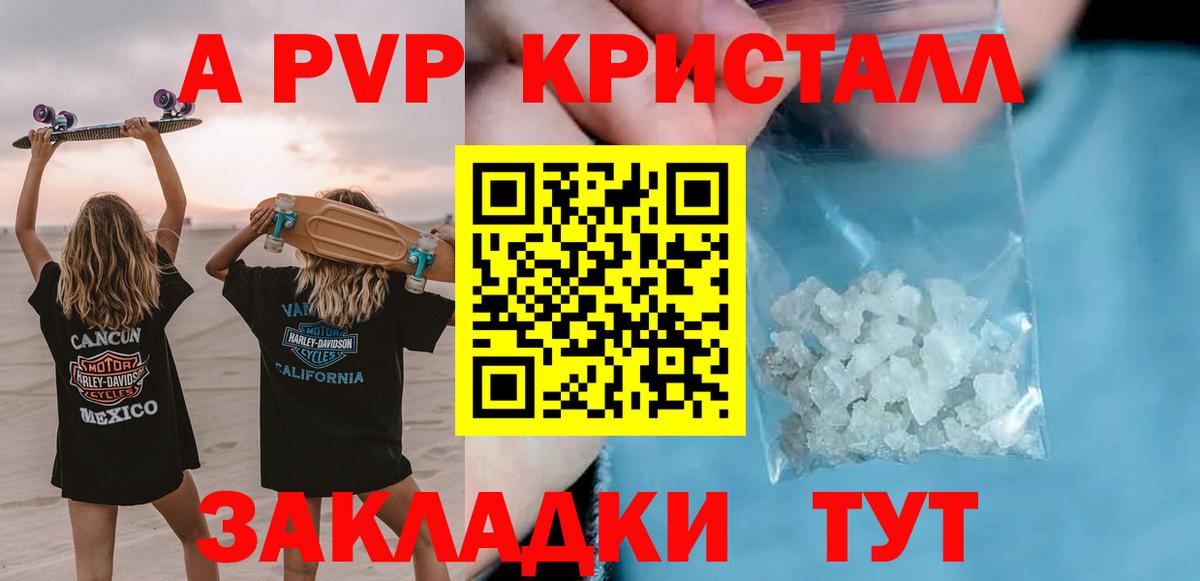 Alpha PVP VHQ Вязьма