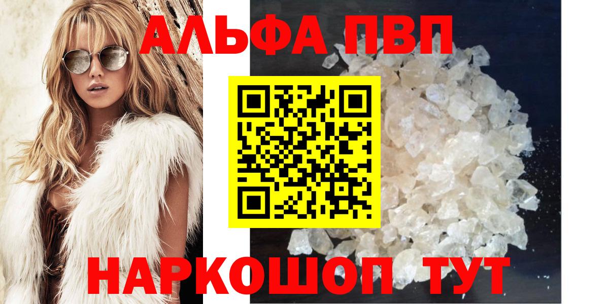 Alpha-PVP Соль  даркнет сайт  Alpha PVP СК  Вязьма  Вход с VPN 
