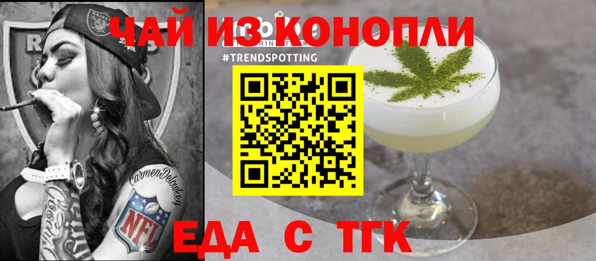 Вязьма  Cannafood конопля  Вход с VPN 