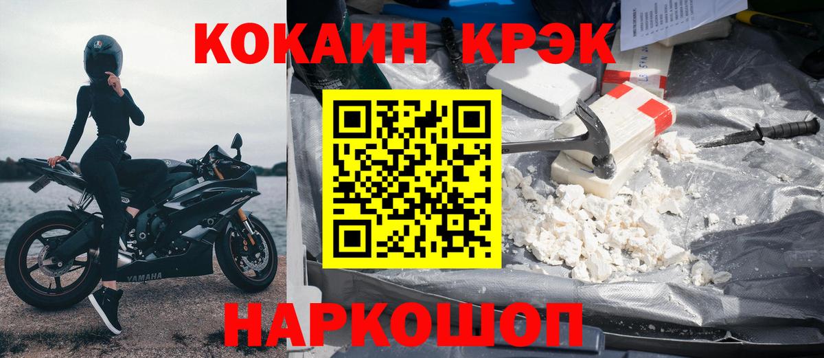 Кокаин 97% Вязьма