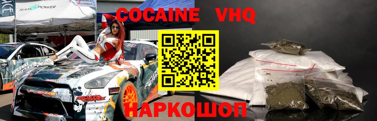 COCAIN  Вход с VPN  Вязьма  COCAIN Columbia 