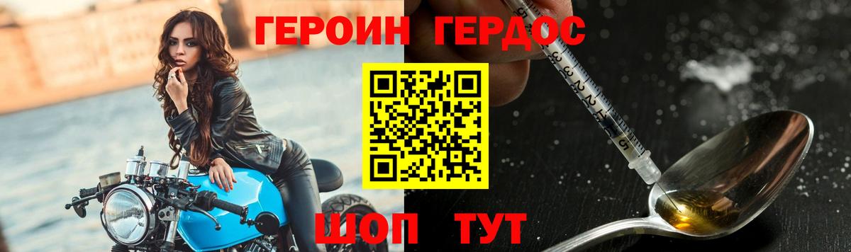 Героин Афган  Вход с VPN  Вязьма 