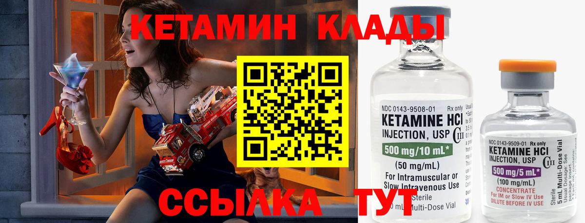 КЕТАМИН ketamine  Вход с VPN  Вязьма 