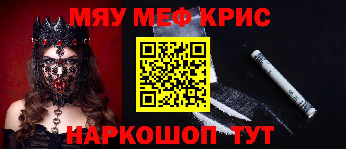 МЕФ мука Вязьма