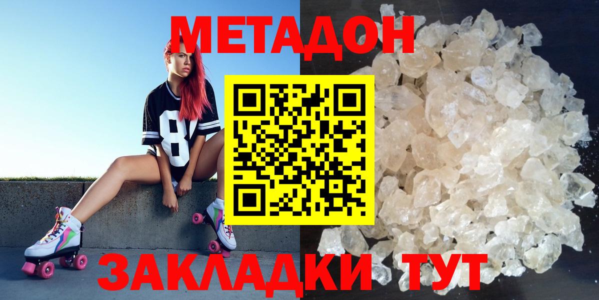 Вязьма  МЕТАДОН мёд  Вход с VPN 