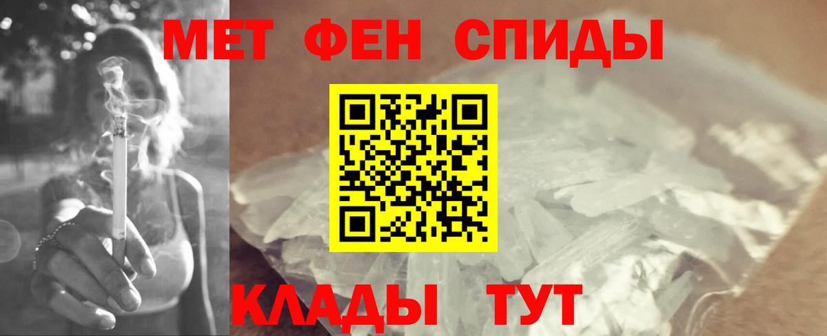 Метамфетамин мет  Вход с VPN  Вязьма 