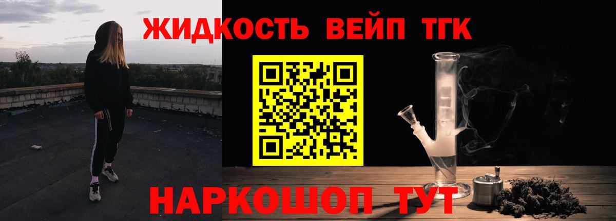 ТГК THC oil Вязьма