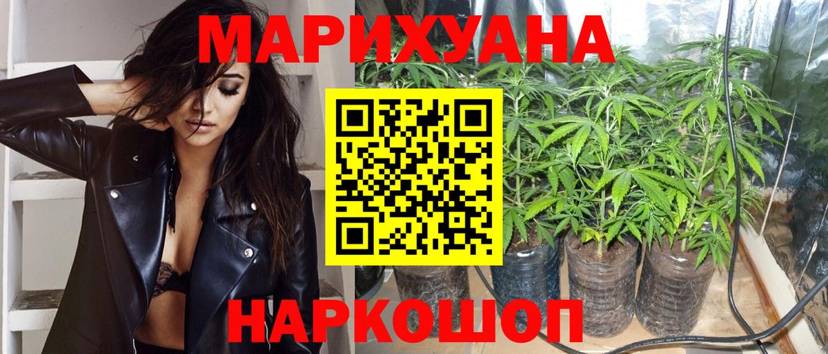 Каннабис White Widow Вязьма